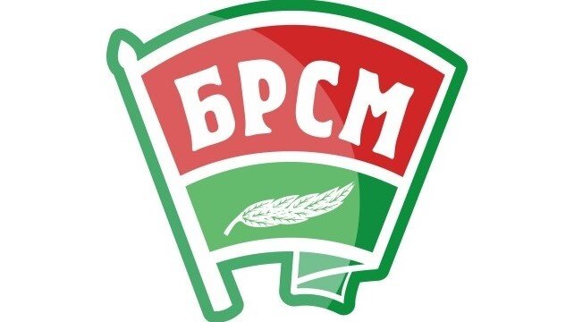 Сайт Беларусского Pеспубликанского Союза Молодёжи